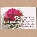 メッセージカード【バラとかすみ草】