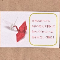 カード「紅白鶴」　オリジナルギフト メッセージカード 名入れギフト・名入れ記念品 綿の実工房