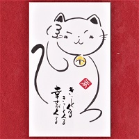 「幸せ招き猫」 綿の実工房ギフト【メッセージカード】