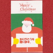 「クリスマス～サンタC～」 綿の実工房ギフト【メッセージカード】