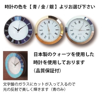 時計　名入れ　記念品　オリジナルデザイン