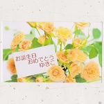 メッセージカード オレンジのバラ オリジナル 名入れギフト 名入れ記念品 綿の実工房
