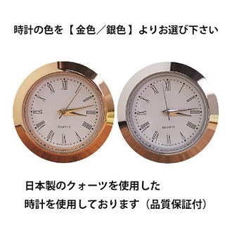 時計盤の色 金色 銀色 クリスタル時計名入れ