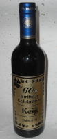 赤ワイン ボトルの色グリーン ハーフサイズワイン375ml ワイン名入れギフト・記念品 綿の実工房