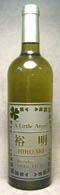 白ワイン ボトルの色ややくすんだ黄緑色 ボトルリース付 フルサイズワイン750ml ワイン名入れギフト・記念品 綿の実工房