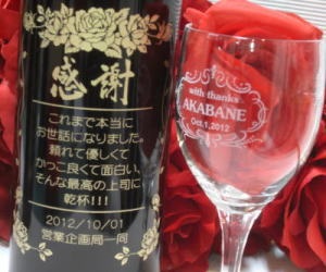 ワイン名入れ・ワイングラス名入れセット記念品