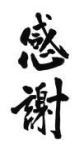 感謝 吉語デザイン ワイン名入れ彫刻