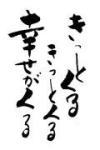吉語デザイン ワイン名入れ彫刻