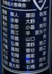 裏面彫刻 ワイン名入れ彫刻 名前入り
