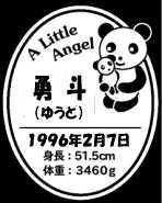 B-13 ワイン名入れ彫刻デザイン 綿の実工房