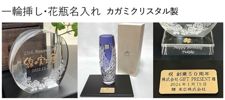 一輪挿し名入れ 一輪挿し名入れ記念品 花瓶名入れ記念品 綿の実工房