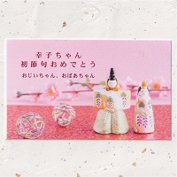 カード「雛人形 横型」　オリジナルギフト メッセージカード 名入れギフト・名入れ記念品 綿の実工房