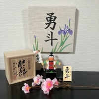 麻のファブリックパネル名入れ 端午の節句 名前入りパネル 南雲木彫人形 桃太郎