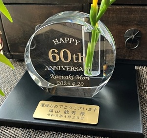 父の日母の日　一輪挿し名入れギフト