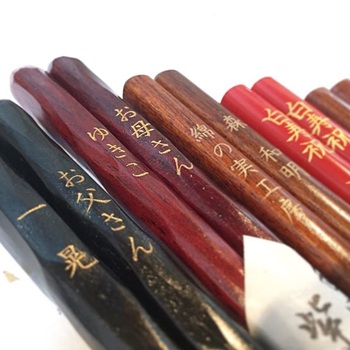 名入れ箸 新築祝い 名入れギフト 記念品 綿の実工房