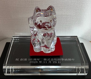 ガラス台座名入れ記念品 サイズ特大 クリスタル バカラ招き猫 名入れギフト 名入れ記念品 綿の実工房