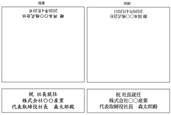 社長就任祝い 名入れ原稿 クリスタルガラス台座 名入れ記念品 オリジナルギフト 綿の実工房