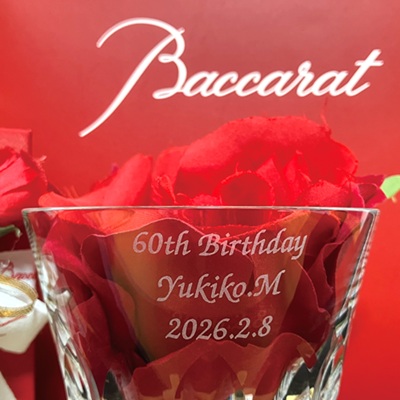 バカラ ダリアタンブラー2026 年号刻印グラス 名入れ記念品 オリジナルギフト