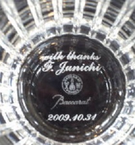 底面名入れ ハーモニータンブラーグラス バカラグラス名入れ 名入れギフト・名入れ記念品 綿の実工房