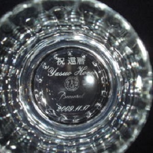 底面名入れ ハーモニータンブラーグラス バカラグラス名入れ 名入れギフト・名入れ記念品 綿の実工房