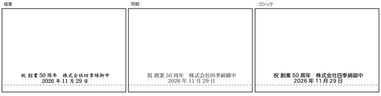 名入れ原稿 クリスタルガラス台座 特大 名入れ記念品 オリジナルギフト 綿の実工房
