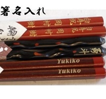 �����ꔢ�̃y�[�W�� �Ȃ̎��H�[