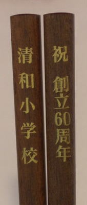 �����ꔢ �������Əj�� �w�Z�� �n���L�O �I���W�i�� �M�t�g �v�`�M�t�g ������M�t�g ������L�O�i �Ȃ̎��H�[