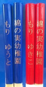 �����ꔢ �������Əj�� �q�ǂ��p �l�� �w�Z�� �I���W�i�� �M�t�g �v�`�M�t�g ������M�t�g ������L�O�i �Ȃ̎��H�[