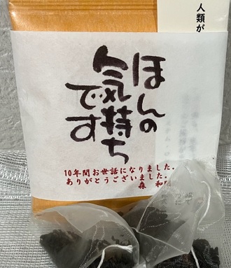 和紅茶 和のフレーバーティー 熨斗風和紙かけ紙 オリジナルメッセージ