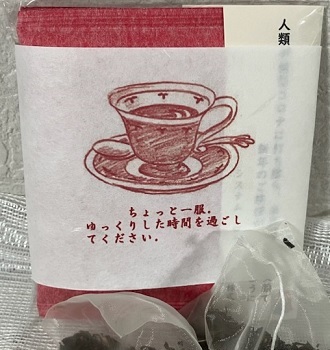 和紅茶 和のフレーバーティー 熨斗風和紙かけ紙 紅茶イラスト オリジナルメッセージ