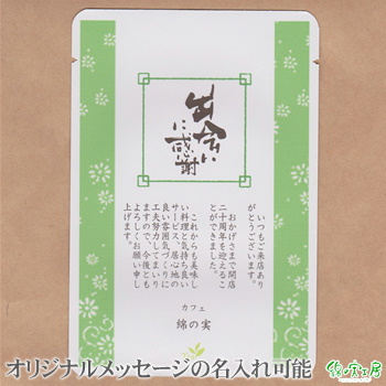 ���b�Z�[�W�e�B�[�y�ΐF�̉��z �g���M�t�g �I���W�i���M�t�g �L�O�i �Ȃ̎��H�[