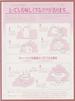 ���b�Z�[�W�e�B�[ ���[�t���b�g���� �Ȃ̎��H�[