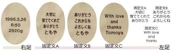 ベリーナベア 刺繍パターン 固定文 体重ベア・ウエイトベア名入れ