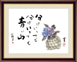 紫陽花【日本の名画種田山頭火】：綿の実工房