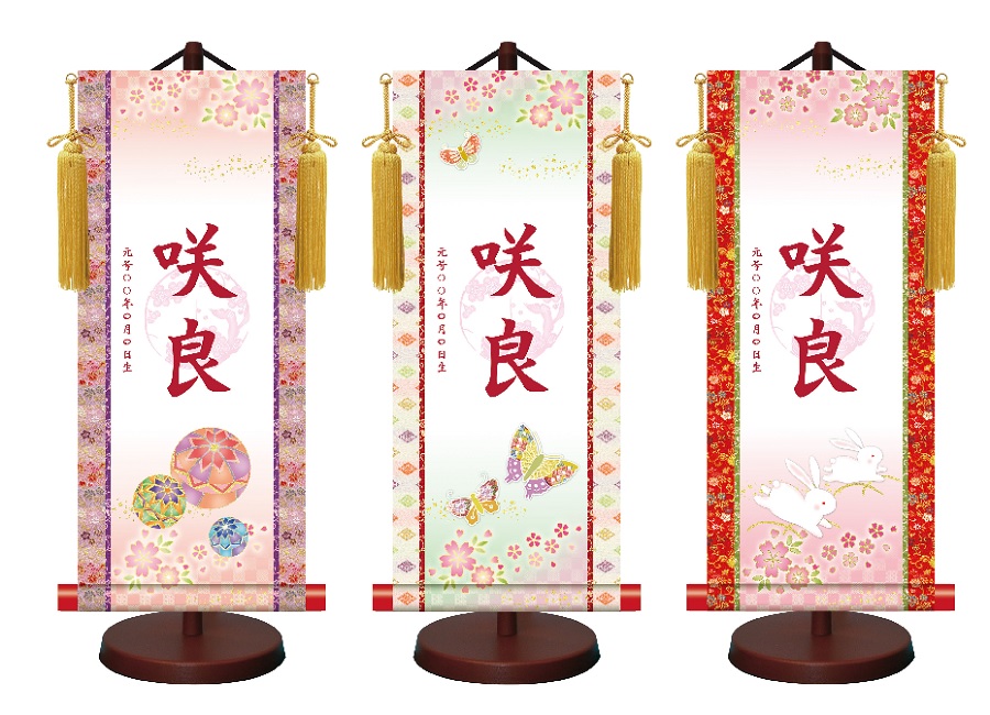 桃の節句名入掛軸 梅紋入り 名前入り掛軸 生年月日入り