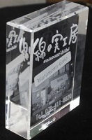 ���S�}�[�N �X�܎ʐ^ 2D�N���X�^�����[�U�[���������� �L�O�i ���N�L�O �J�X�j��