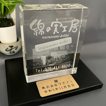 �񑡃v���[�g���� ���F �L�O�i �ؐ��̏����t �I���W�i���M�t�g �����i �Ȃ̎��H�[