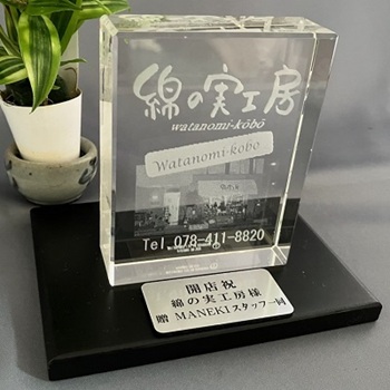 �񑡃v���[�g���� ��F �L�O�i �ؐ��̏����t �I���W�i���M�t�g �����i �Ȃ̎��H�[