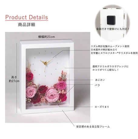 フラワー時計 商品詳細