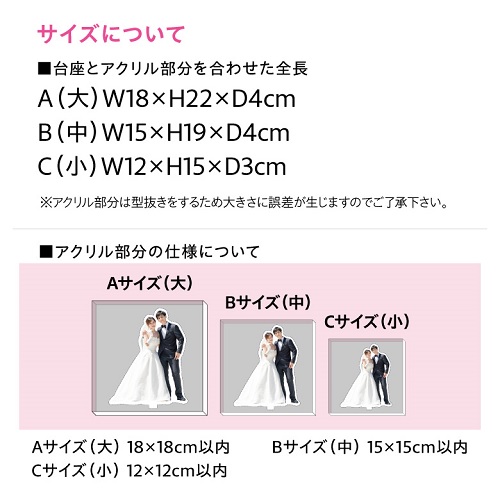 サイズについて プレミアムアクリル メモリアル 名入れ記念品 写真 オリジナルギフト