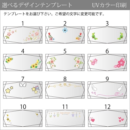 カラー印刷のテンプレートについて プレミアムアクリル メモリアル 名入れ記念品 オリジナルギフト