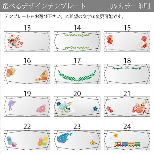カラー印刷のテンプレートについて プレミアムアクリル メモリアル 名入れ記念品 オリジナルギフト