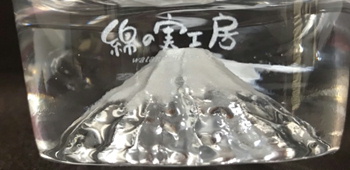 富士山グラス ロックグラス ロゴマーク名入れイメージ 名前入り 綿の実工房