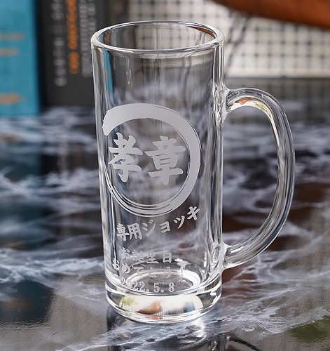 ビールジョッキ名入れ ストレート GL-11 名前入りグラス 名入れギフト 名入れ記念品 綿の実工房