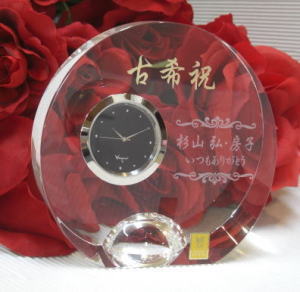 時計名入れ カガミクリスタル製 古希祝い 名前入り 名入れギフト 名入れ記念品 綿の実工房