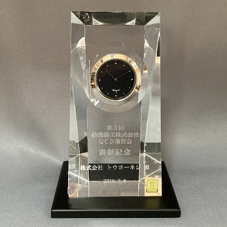 木製の飾り台付 時計名入れ Q427 オリジナルギフト 記念品