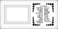 オリジナルデザイン原稿 フォトフレーム名入れ横型 名入れギフト・名入れ記念品 綿の実工房
