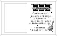 オリジナルデザイン原稿 フォトフレーム名入れ縦型 名入れギフト・名入れ記念品 綿の実工房