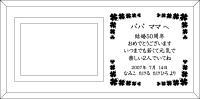 オリジナルデザイン原稿 フォトフレーム名入れ横型 名入れギフト・名入れ記念品 綿の実工房