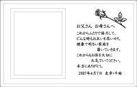 オリジナルデザイン原稿 フォトフレーム名入れ縦型 名入れギフト・名入れ記念品 綿の実工房